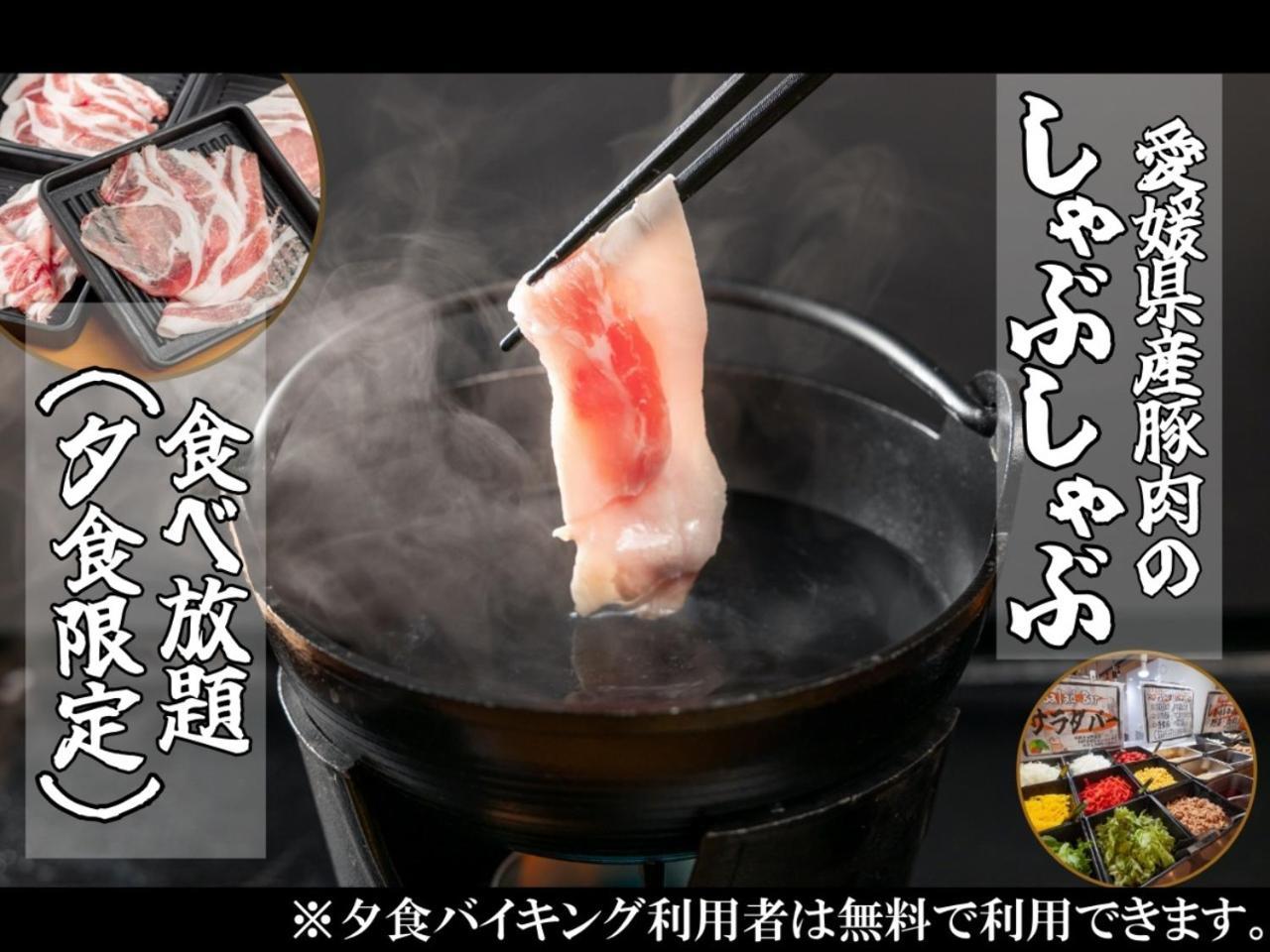 호텔 타이요 누엔 후루미츠 마쓰야마 외부 사진